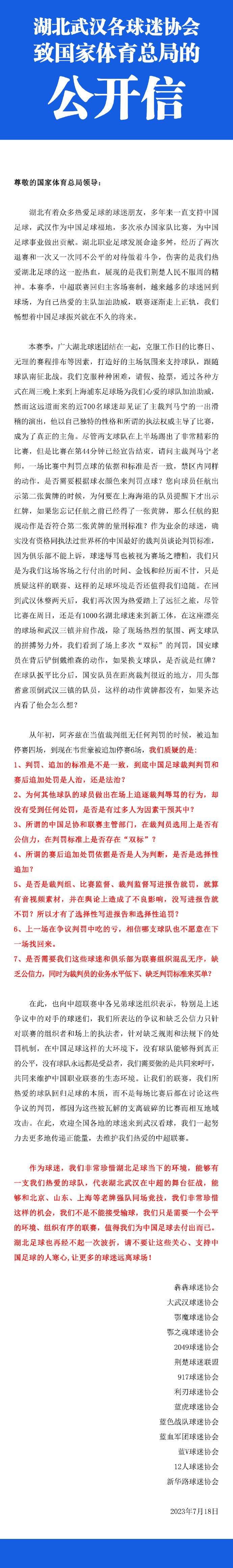 除利物浦之外，纽卡斯尔、AC米兰、罗马也都对因卡皮耶感兴趣，球员的合同将在2027年到期，勒沃库森不会轻易放走他，除非全额支付他的解约金。